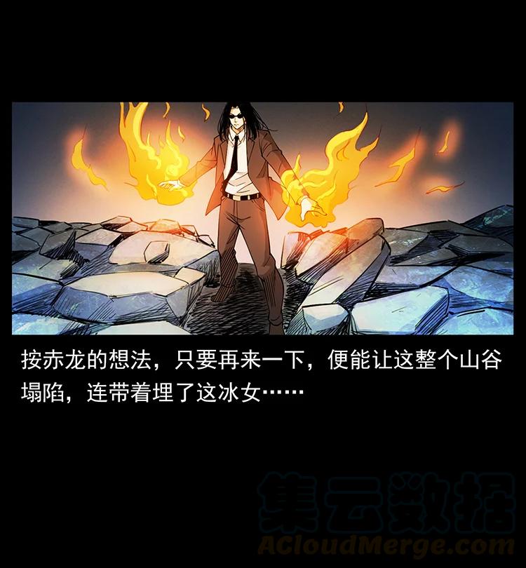 幽冥诡匠 385 险象丛生 第58页