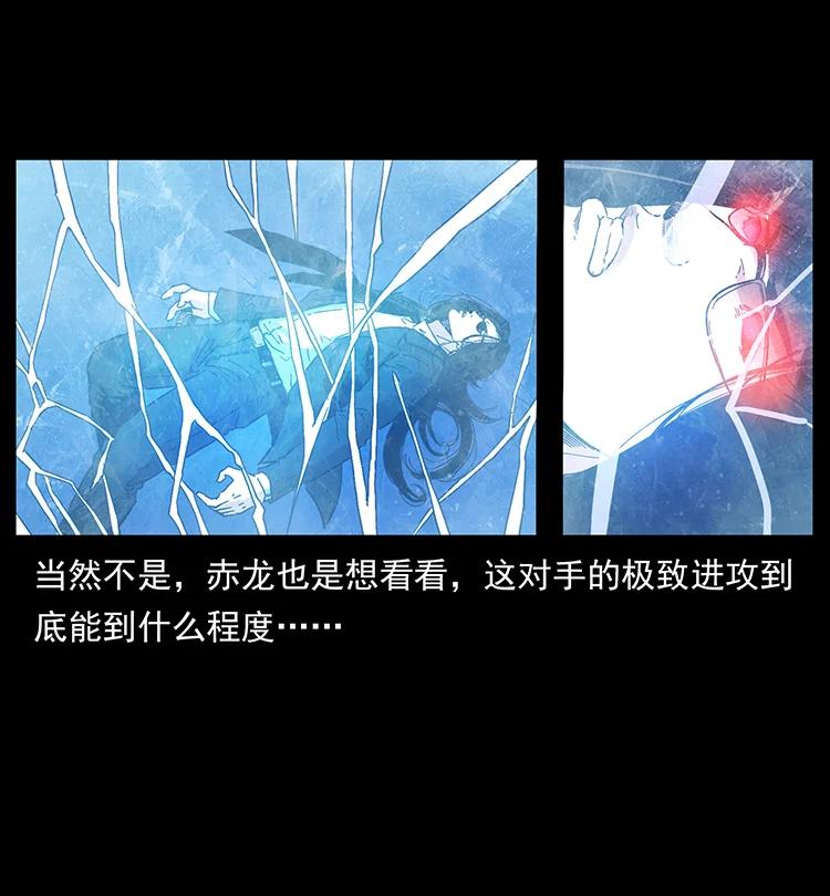 幽冥诡匠 385 险象丛生 第50页