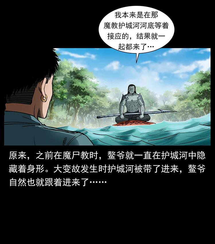 幽冥诡匠 385 险象丛生 第35页
