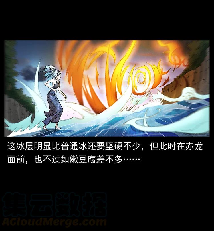 幽冥诡匠 385 险象丛生 第52页