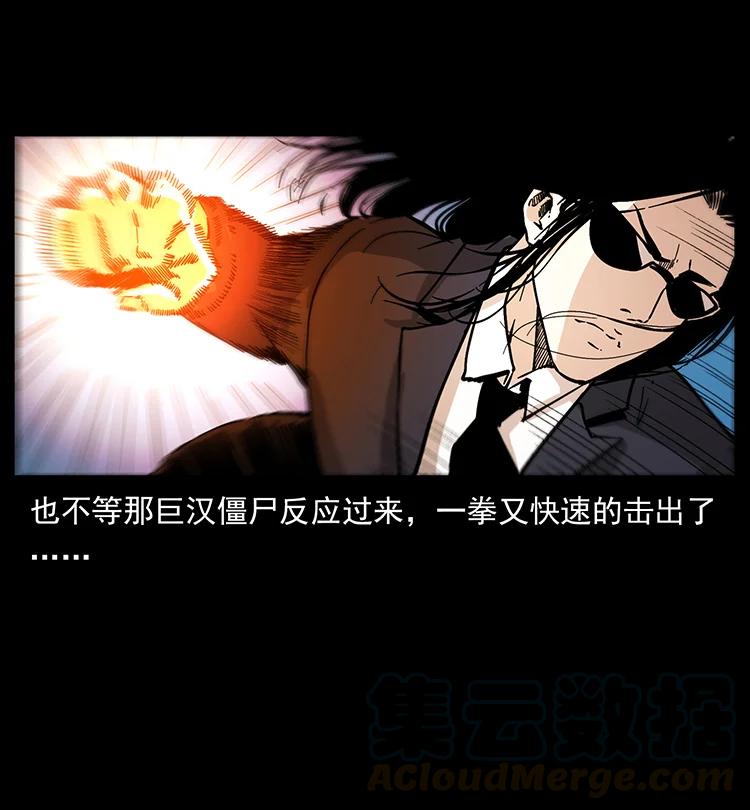 幽冥诡匠 385 险象丛生 第73页