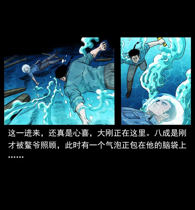 幽冥诡匠 385 险象丛生 第11页