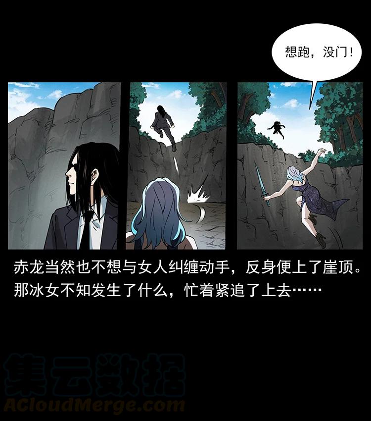 幽冥诡匠 385 险象丛生 第61页