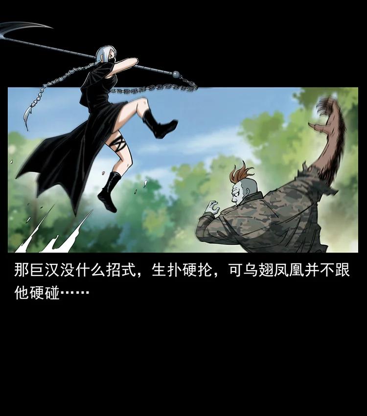 幽冥诡匠 385 险象丛生 第44页