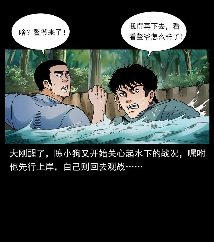 幽冥诡匠 385 险象丛生 第21页