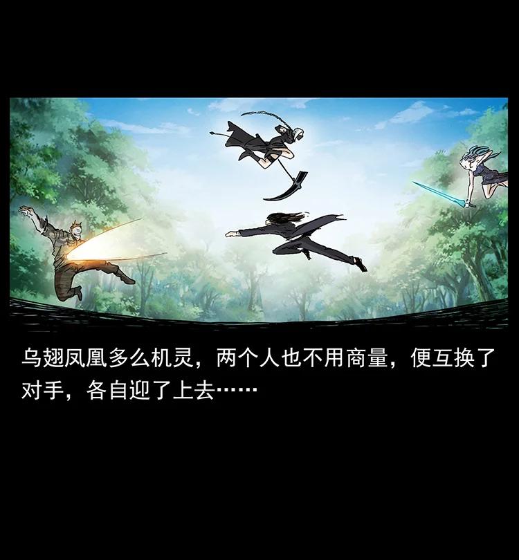 幽冥诡匠 385 险象丛生 第66页