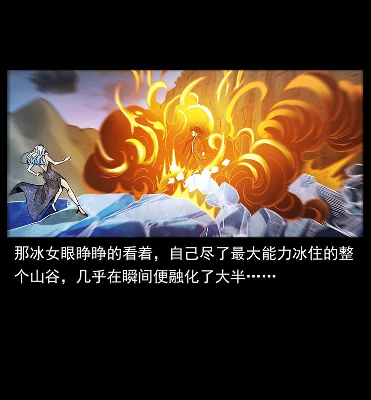 幽冥诡匠 385 险象丛生 第54页