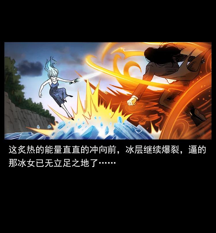 幽冥诡匠 385 险象丛生 第56页