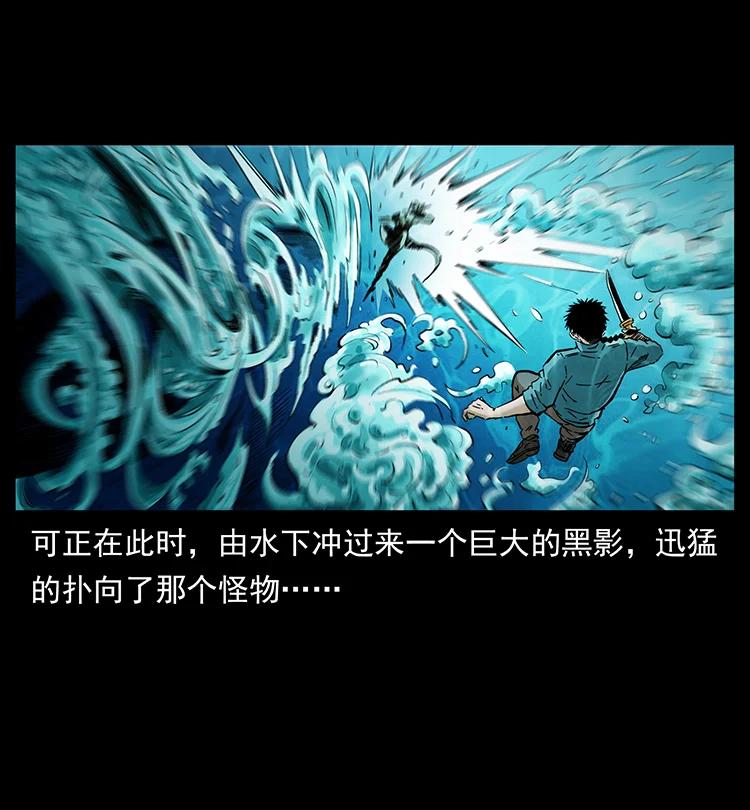 幽冥诡匠 385 险象丛生 第3页