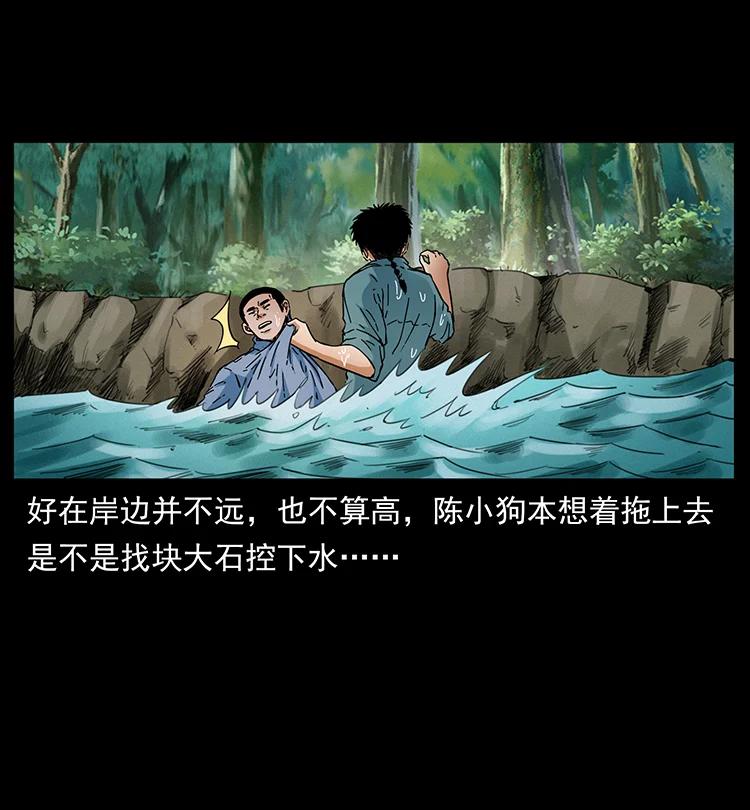 幽冥诡匠 385 险象丛生 第18页