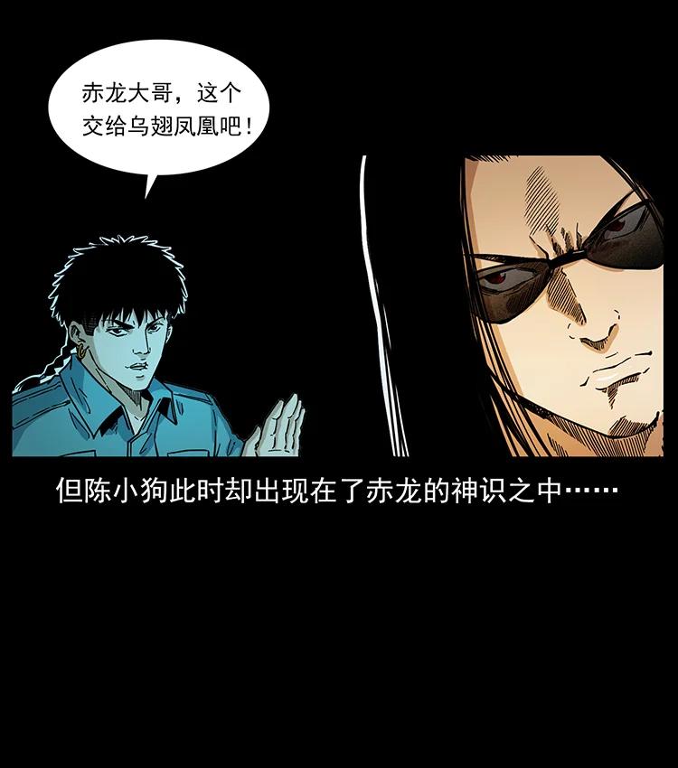 幽冥诡匠 385 险象丛生 第59页