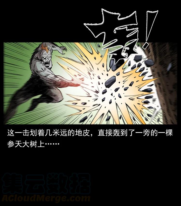 幽冥诡匠 385 险象丛生 第85页