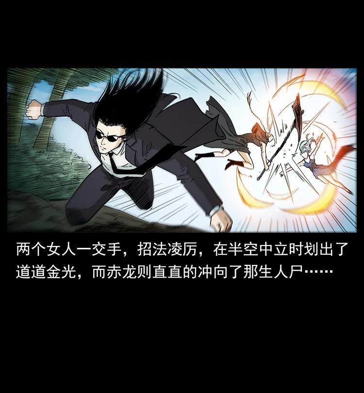 幽冥诡匠 385 险象丛生 第68页