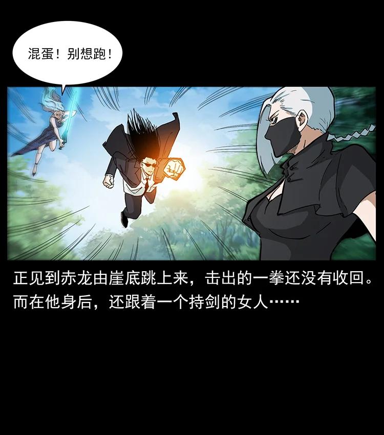 幽冥诡匠 385 险象丛生 第65页