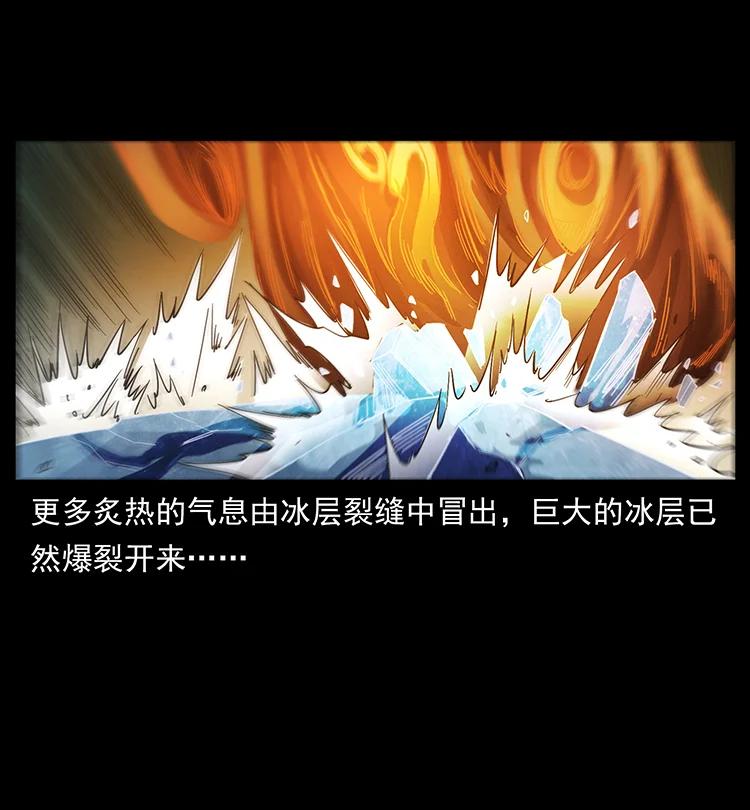 幽冥诡匠 385 险象丛生 第53页