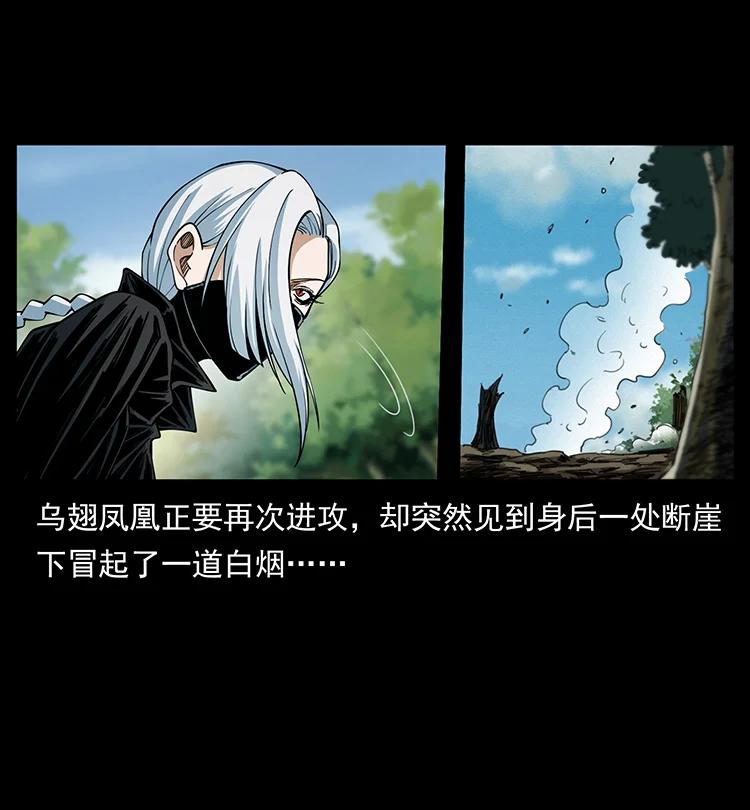幽冥诡匠 385 险象丛生 第48页