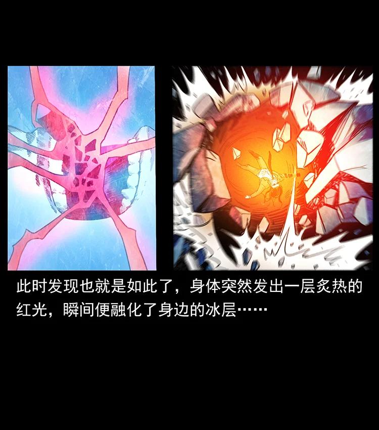 幽冥诡匠 385 险象丛生 第51页