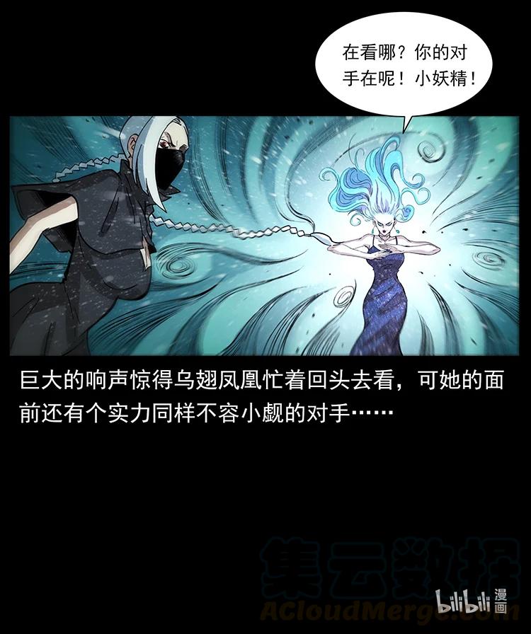 幽冥诡匠 385 险象丛生 第88页