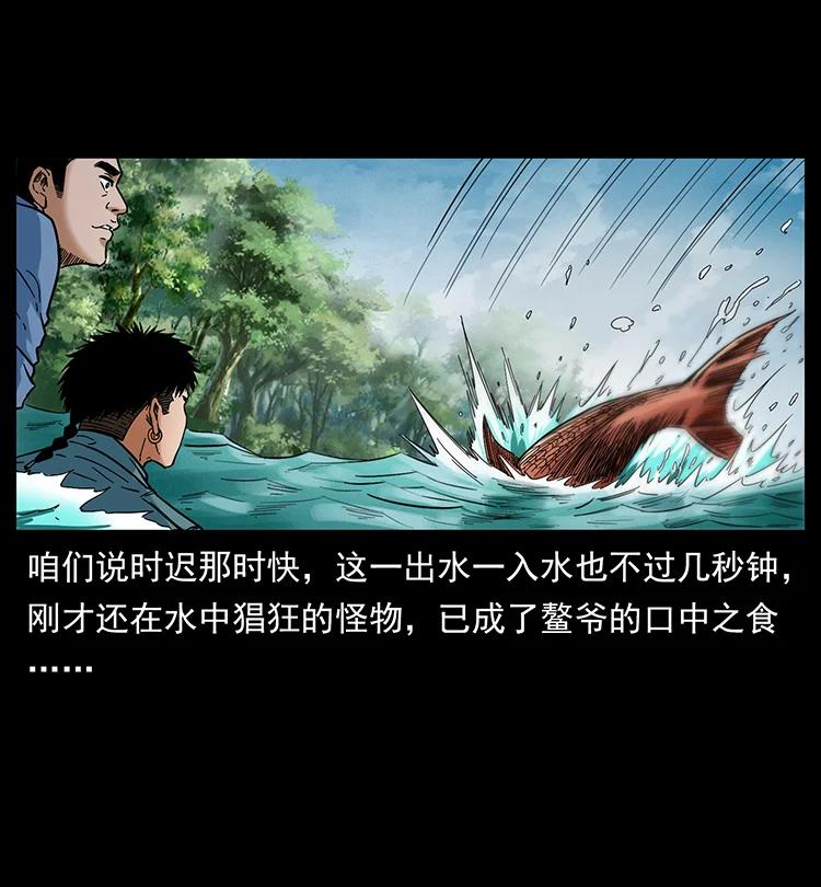 幽冥诡匠 385 险象丛生 第32页