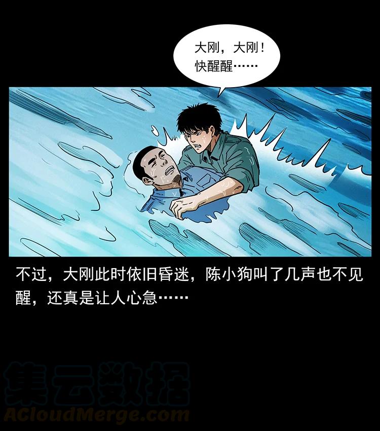 幽冥诡匠 385 险象丛生 第16页