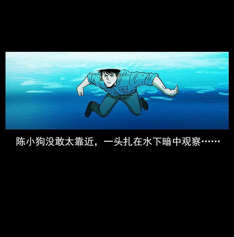 幽冥诡匠 385 险象丛生 第23页