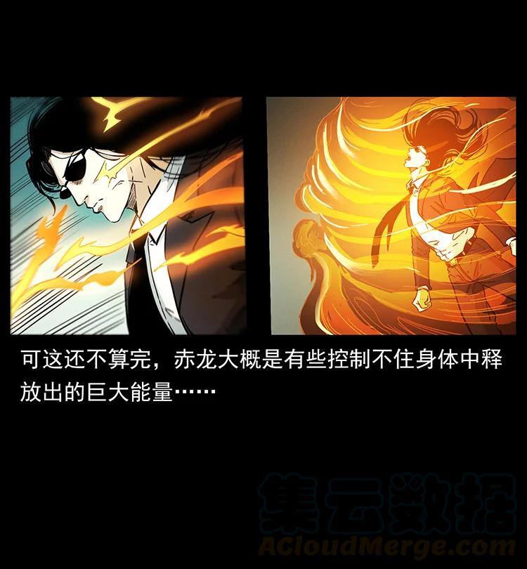 幽冥诡匠 385 险象丛生 第55页