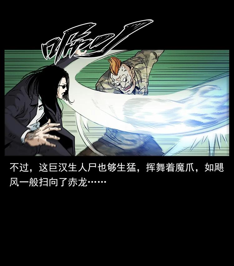 幽冥诡匠 385 险象丛生 第71页