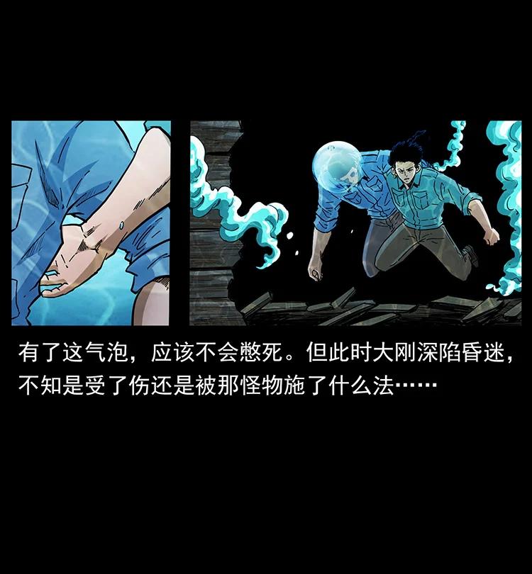 幽冥诡匠 385 险象丛生 第12页