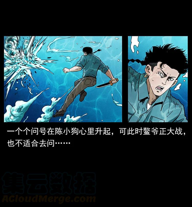 幽冥诡匠 385 险象丛生 第7页