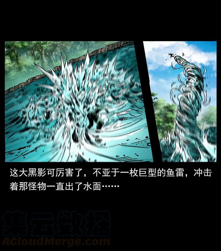 幽冥诡匠 385 险象丛生 第4页