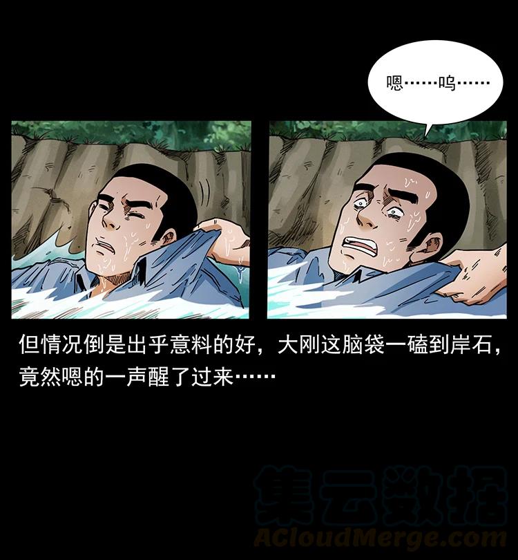 幽冥诡匠 385 险象丛生 第19页