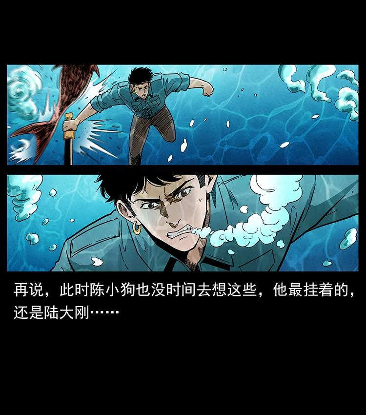 幽冥诡匠 385 险象丛生 第8页