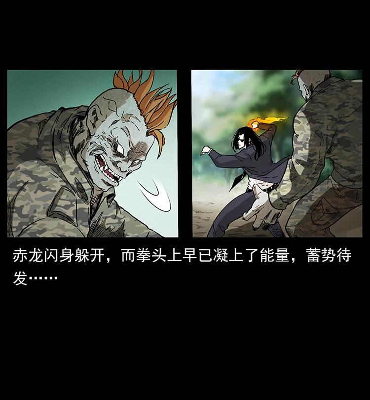 幽冥诡匠 385 险象丛生 第72页
