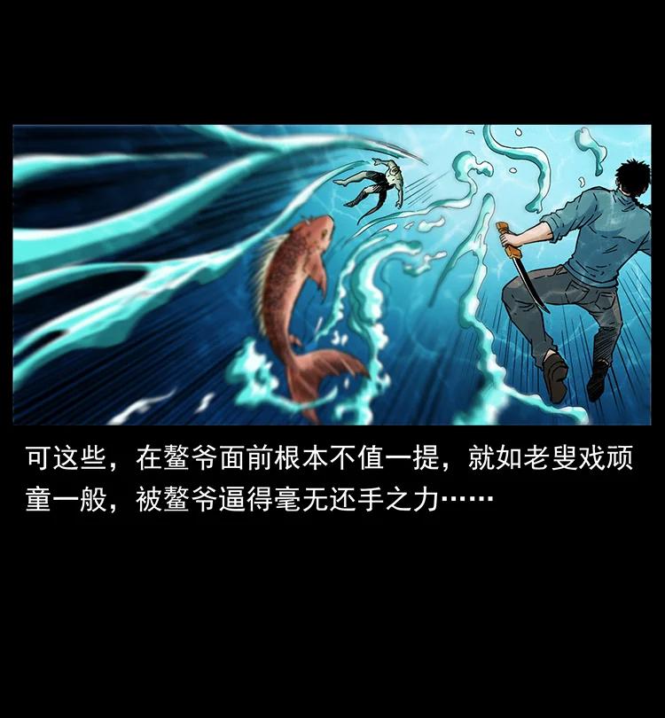 幽冥诡匠 385 险象丛生 第26页
