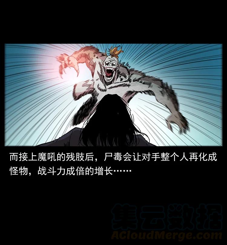 幽冥诡匠 385 险象丛生 第82页