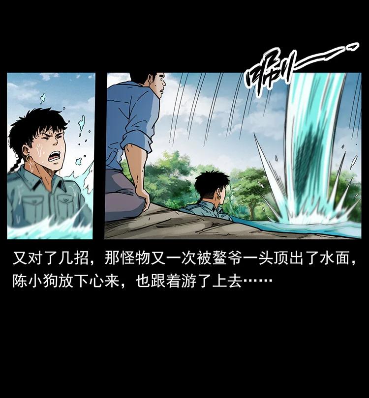 幽冥诡匠 385 险象丛生 第27页