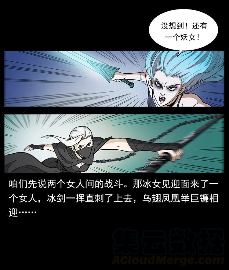 幽冥诡匠 385 险象丛生 第67页