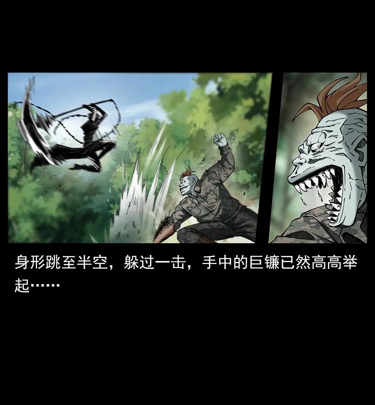 幽冥诡匠 385 险象丛生 第45页