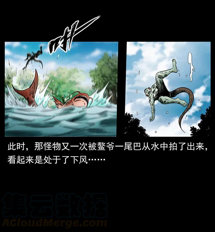 幽冥诡匠 385 险象丛生 第22页