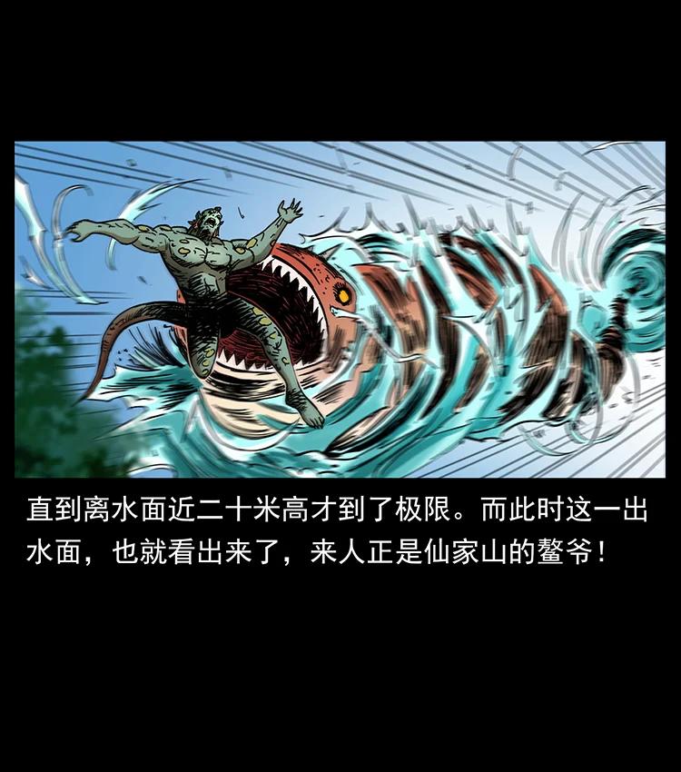 幽冥诡匠 385 险象丛生 第5页