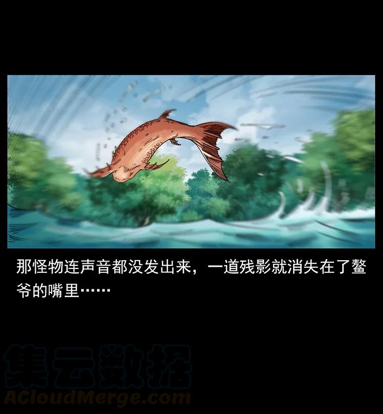 幽冥诡匠 385 险象丛生 第31页
