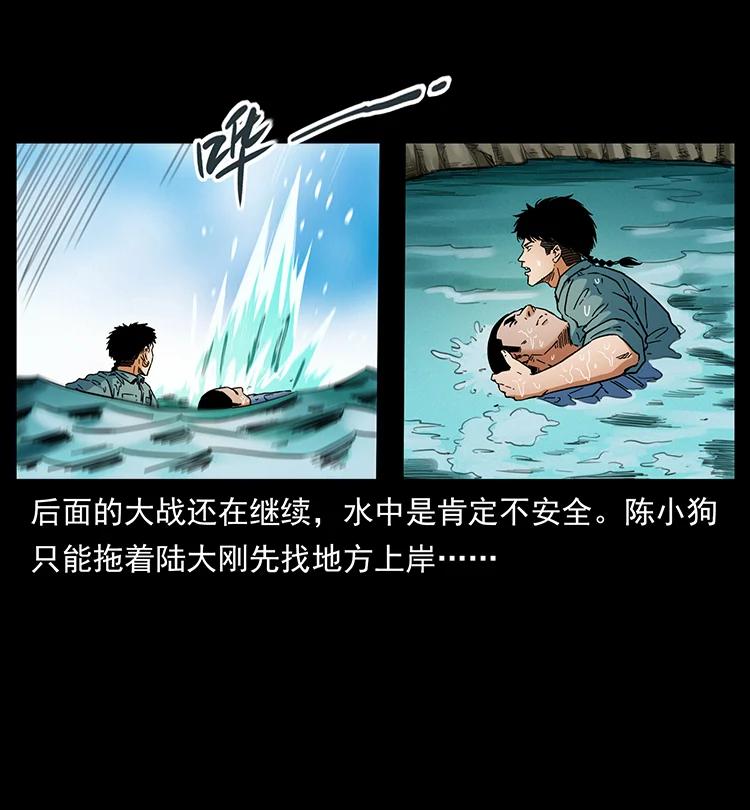 幽冥诡匠 385 险象丛生 第17页