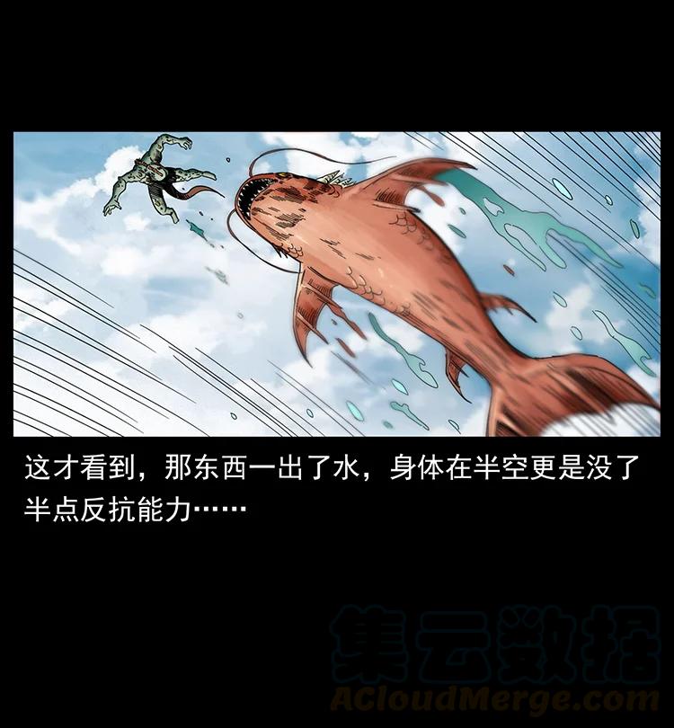 幽冥诡匠 385 险象丛生 第28页