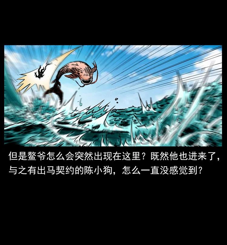 幽冥诡匠 385 险象丛生 第6页