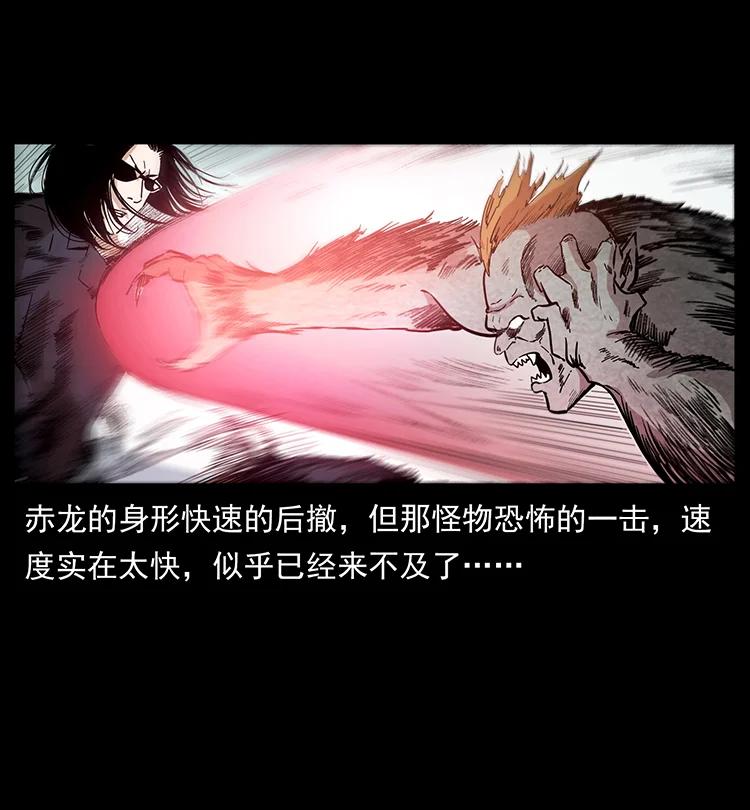 幽冥诡匠 385 险象丛生 第84页