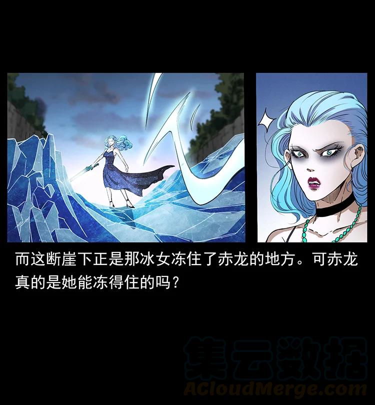 幽冥诡匠 385 险象丛生 第49页