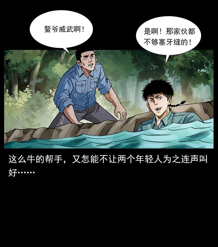 幽冥诡匠 385 险象丛生 第33页
