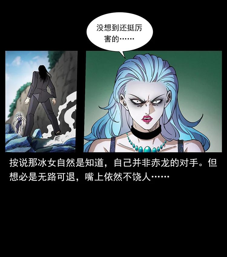 幽冥诡匠 385 险象丛生 第57页