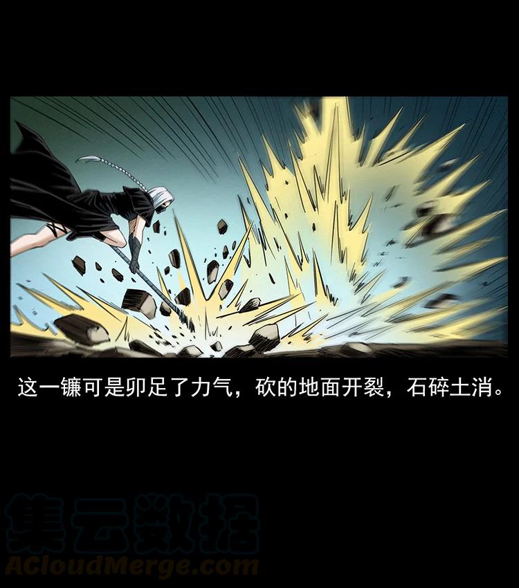 幽冥诡匠 385 险象丛生 第46页