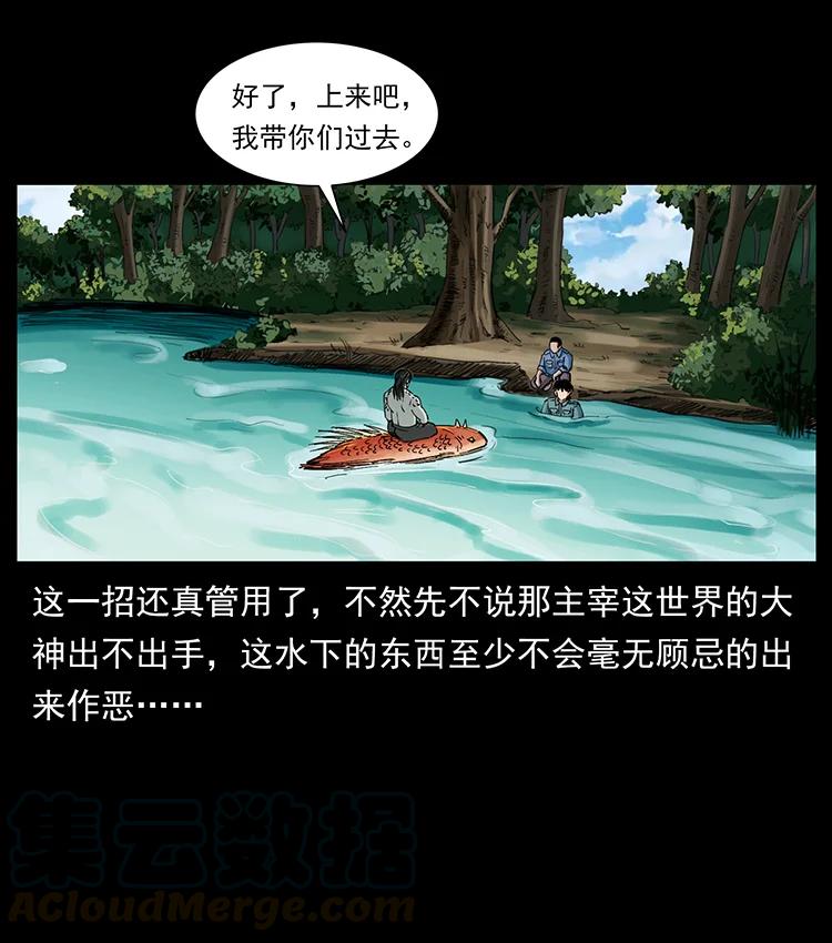 幽冥诡匠 385 险象丛生 第37页